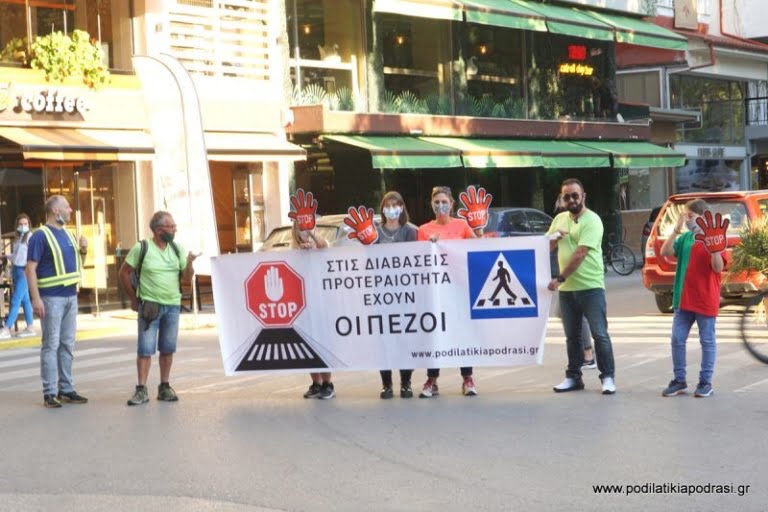 ΠΟΔΗΛΑΤΙΚΗ ΑΠΟΔΡΑΣΗ ΠΙΕΡΙΑΣ: Προτεραιότητα στους πεζούς