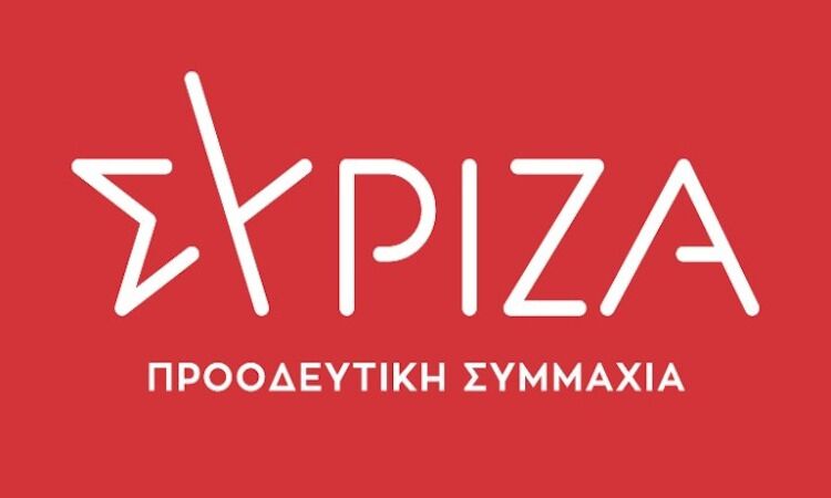 Συριζα-Πσ Πιερίας