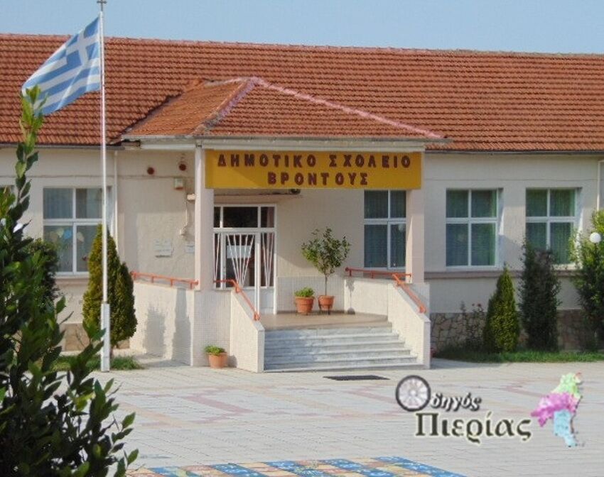 « Δράσεις του Δημοτικού Σχολείου Βροντούς για την Παγκόσμια Ημέρα Περιβάλλοντος »