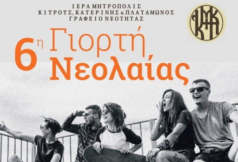 giorti-neolaias-agia-anna-antigrafi