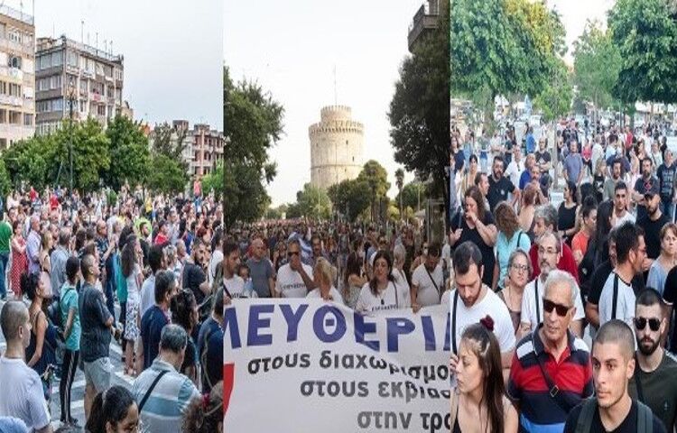 Η Κατερίνη Στο Συλλαλητήριο Της Θεσσαλονίκης (29/8). Όχι Στα Υποχρεωτικά Εμβόλια