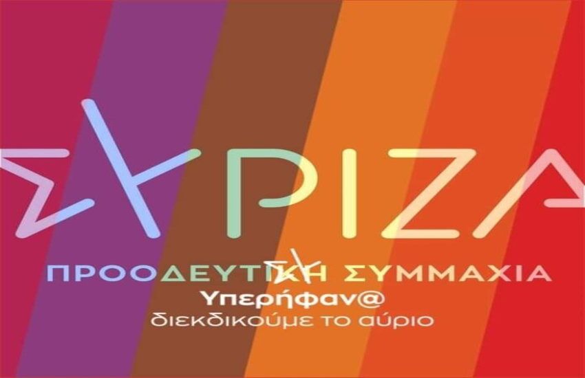 ΣΥΡΙΖΑ-ΠΣ Πιερίας