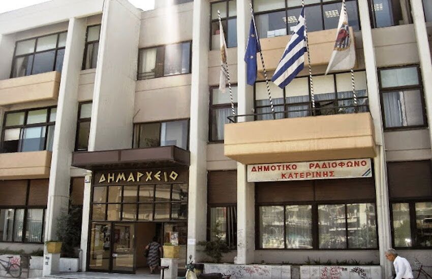 Προσλήψεις 7 Άτομων Στο Δήμο Κατερίνης