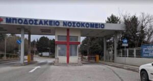 Έχασε Τη Ζωή Του 50Χρονος Από Την Κατερίνη Στο Μποδοσάκειο Μετά Από Επιπλοκές Με Το Κορονοϊό