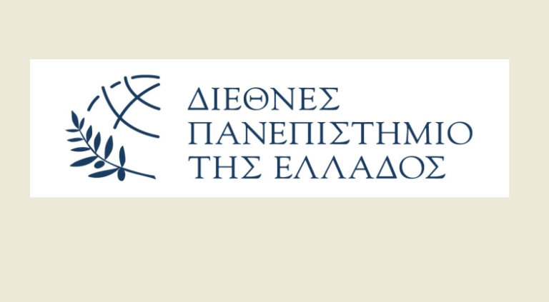 Ορκωμοσία Τμήματος Διοίκησης Εφοδιαστικής Αλυσίδας