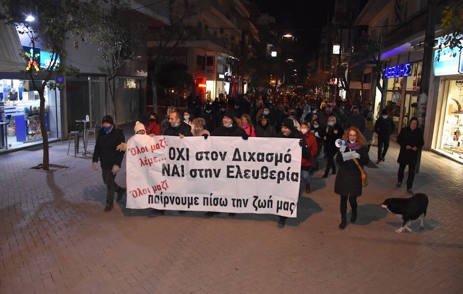 Νέα δυναμική διαδήλωση: «Κάτω η χούντα τού Μητσοτάκη, του Τσίπρα και του Ανδρουλάκη»!