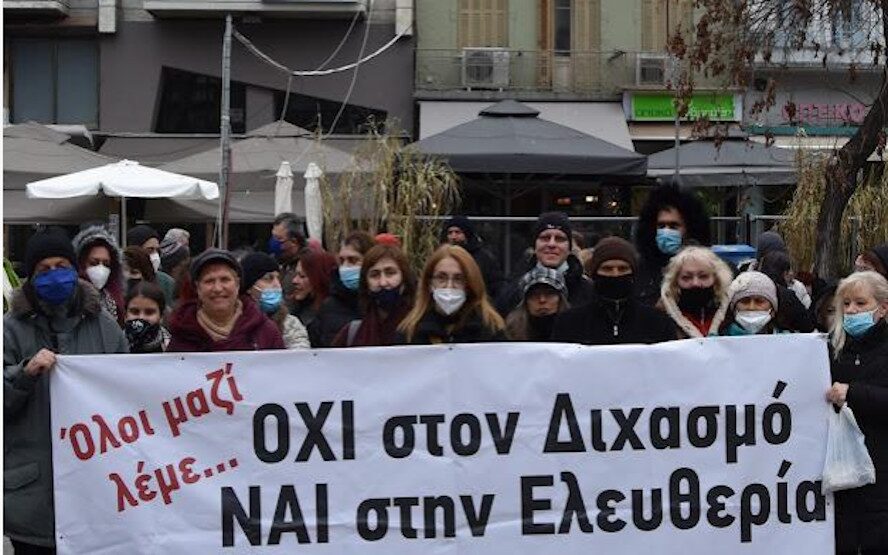 για Ελευθερία και Δημοκρατία