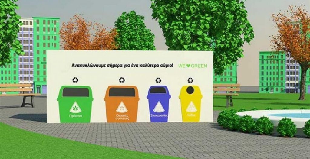 Έξι νέα Πράσινα Σημεία σε αστικά κέντρα της Ημαθίας, της Θεσσαλονίκης, της Πιερίας και της Χαλκιδικής χρηματοδοτεί η ΠΚΜ