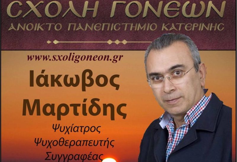 Σχολή Γονέων Κατερίνης: Πόλεμος στην Oυκρανία: