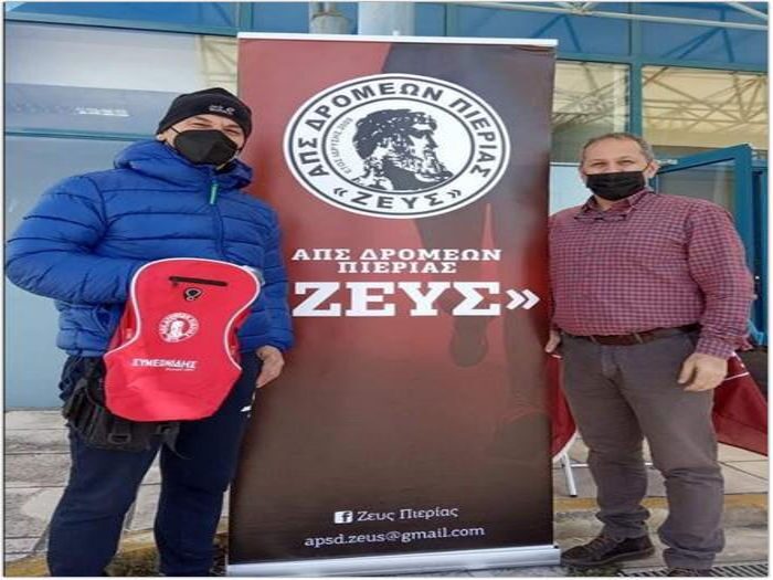 Α.Π.Σ. Δρομέων Ν. Πιερίας