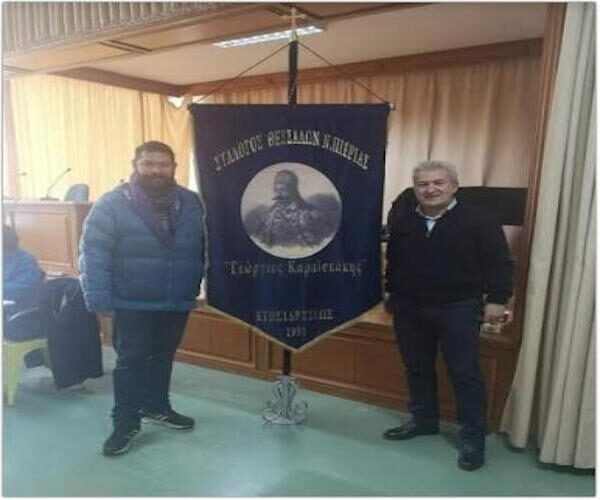 Εκλογές στο σύλλογο Θεσσαλών Πιερίας Γεώργιος Καραϊσκάκης