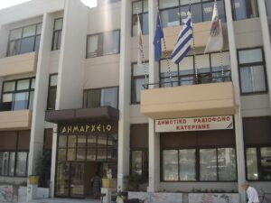 Προσλήψεις 48 Ατόμων Στο Δήμο Κατερίνης