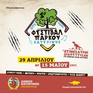 Festival Katerinis