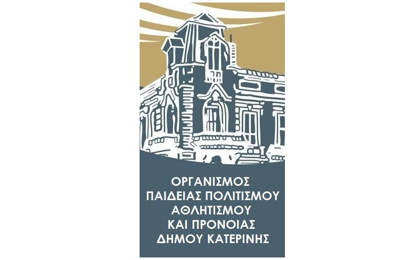 Ημερήσια εκδρομή των ΚΑΠΗ