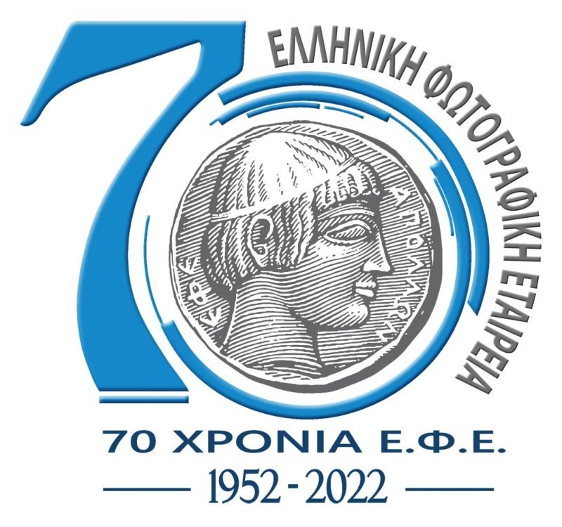 Τα 70 χρόνια ιστορία της γιορτάζει η Ε.Φ.Ε. – Ο Δήμος Κατερίνης