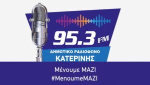 Δημοτικου Ραδιοφωνου Κατερινησ Μενουμε Μαζι 768X438 1