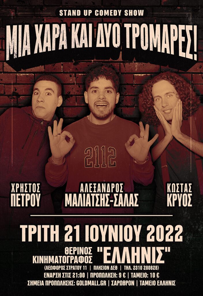 Mxdt Skg Poster Web