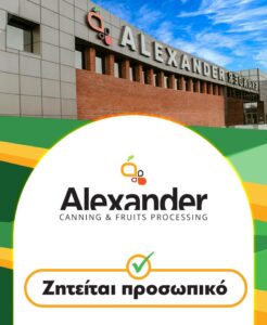 Alexander