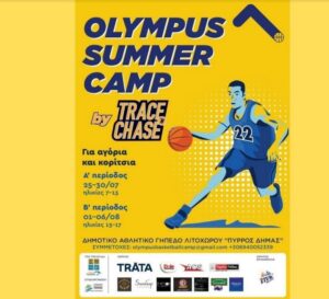 Olympus Summer Camp