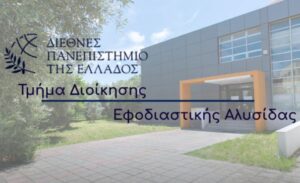 Tmima Logistics Katerini