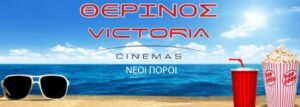 Victoria Cinemas