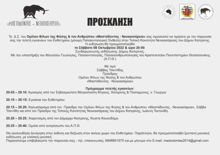 Prosklisi Programma 800X564 1