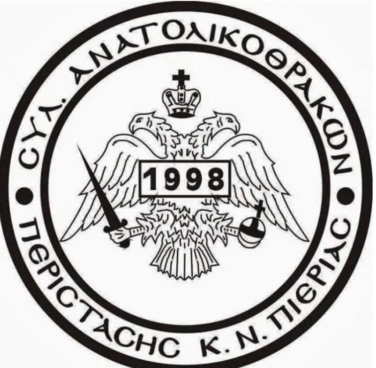 Σύλλογος Ανατολικοθρακών Περίστασης