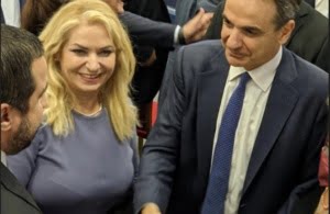 Anna Mani Kiriakos Mitsotakis