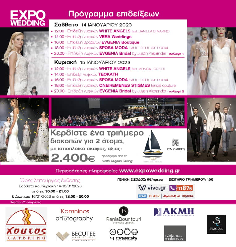 Expowedding 2023 Στο Βελλίδειο Θεσσαλονίκης 57598