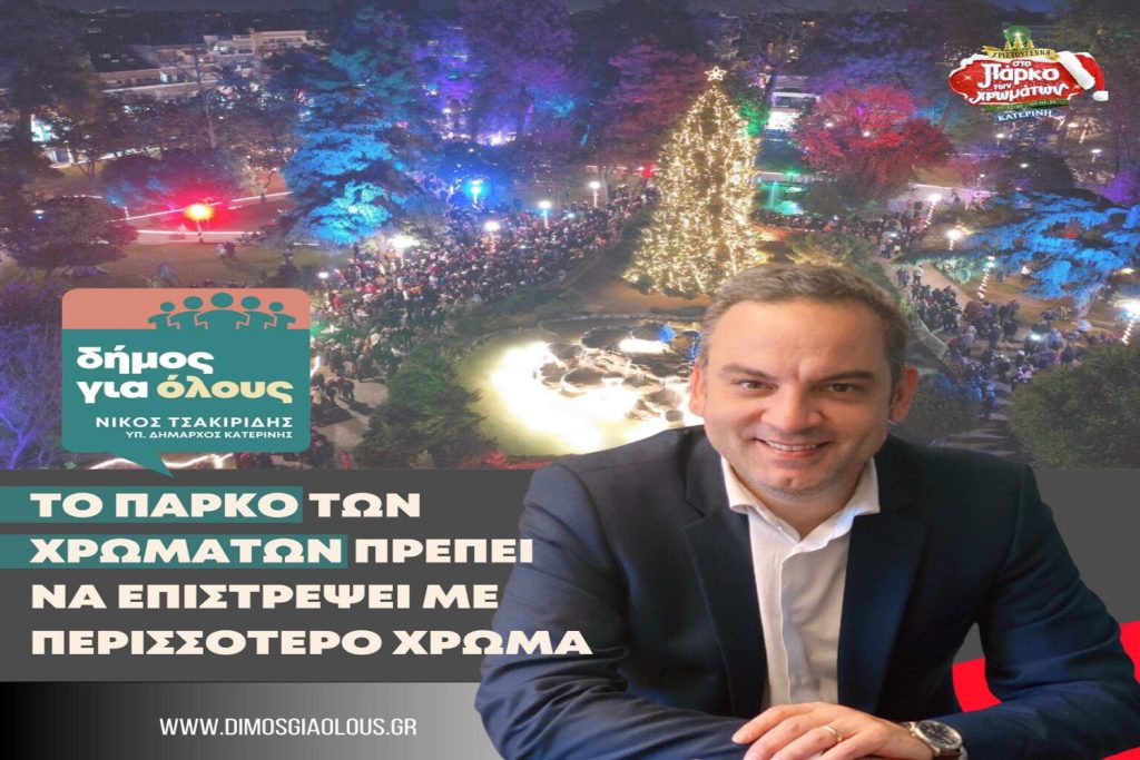 Nikos Tsakiridis