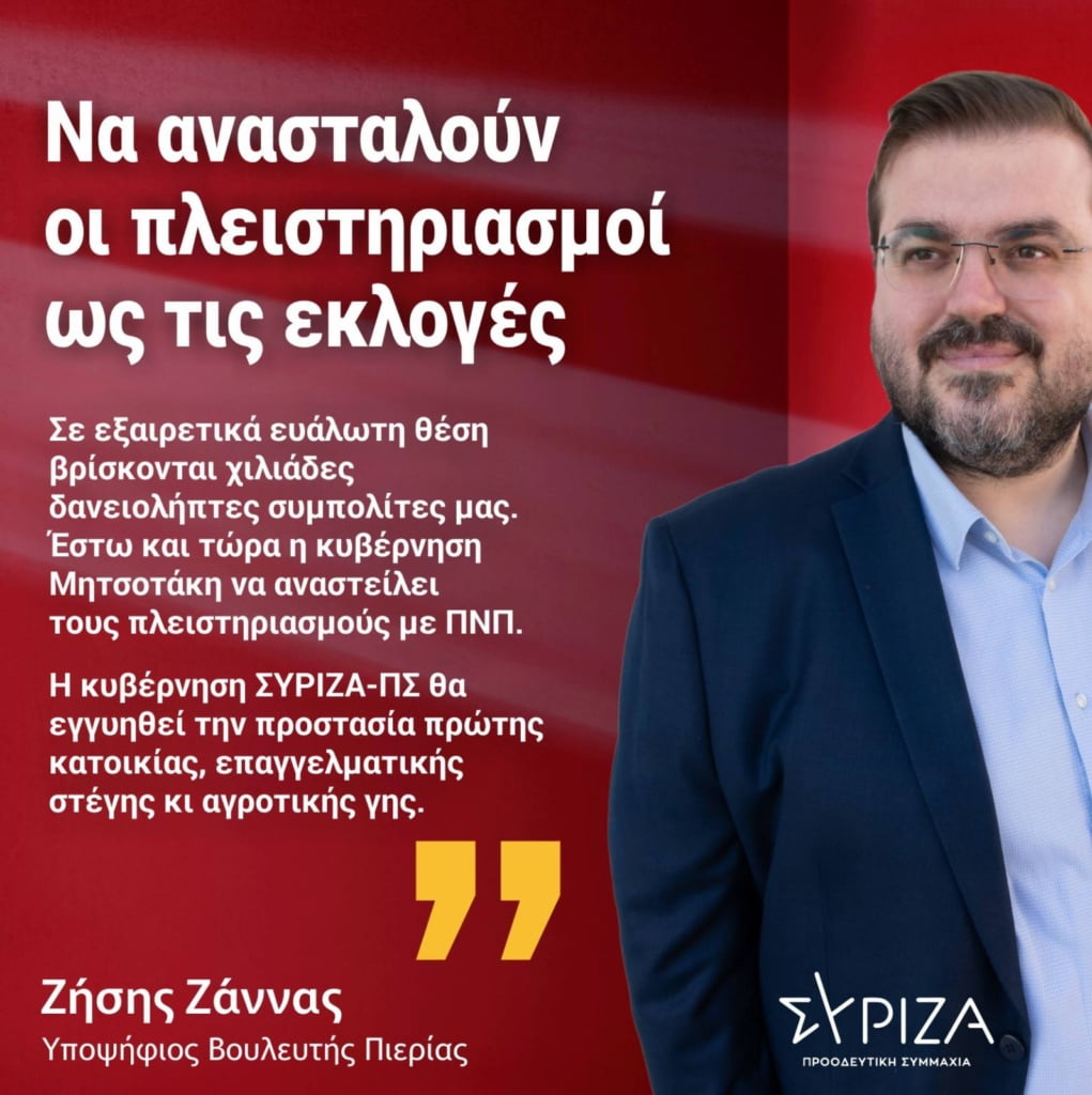 Εικόνα Viber 2023 02 24 09 00 26 651