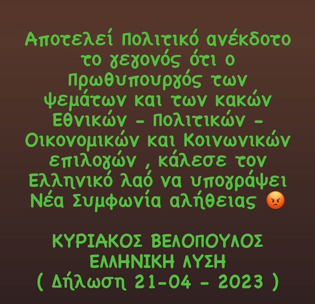 Εικόνα Viber 2023 04 22 09 04 25 743 2