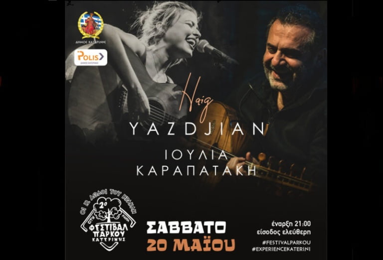 Ioulia Yazdjian Festival Parko Xaraktiristiki 800X544 1