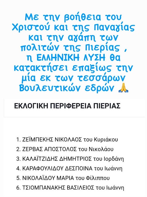 Εικόνα Viber 2023 05 03 19 35 10 148