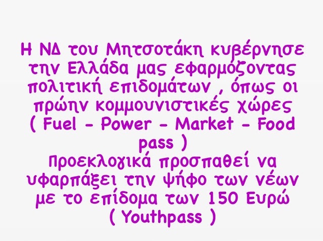 Εικόνα Viber 2023 05 10 09 54 26 583 2