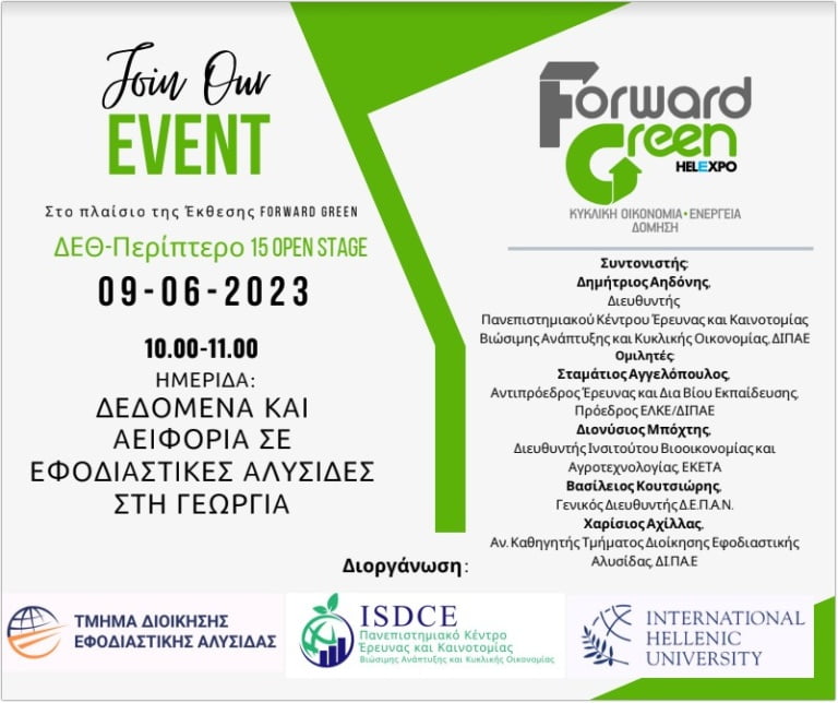 Forward Green Expo 2023