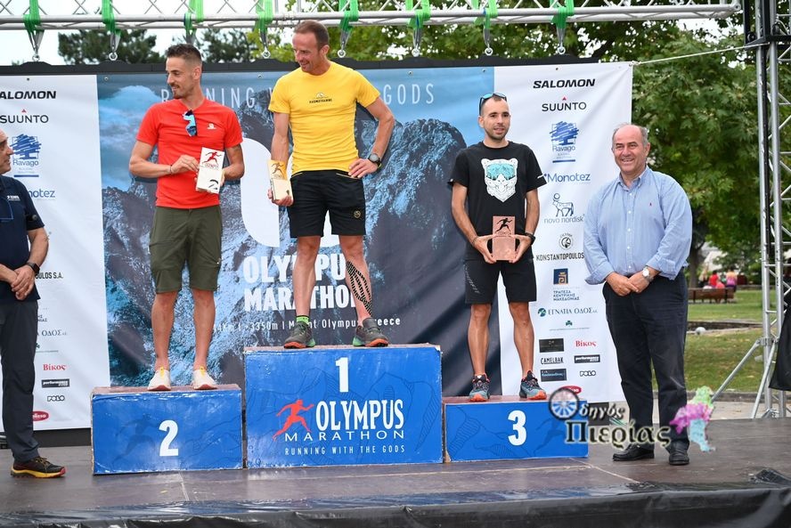 Οlumpos Marathon Ultra 2023 Odigos Pierias 5