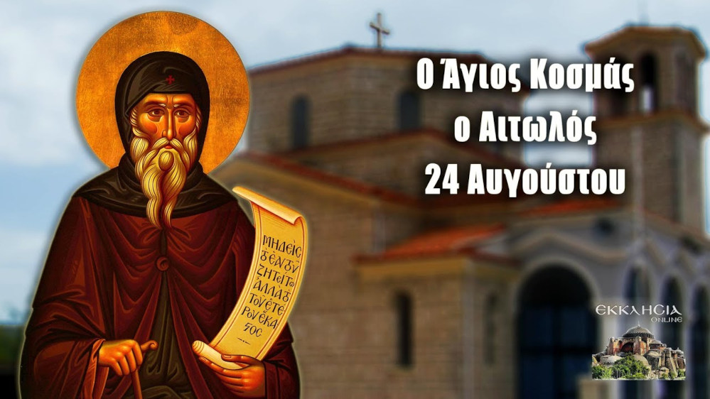 Kosmas O Aitolos