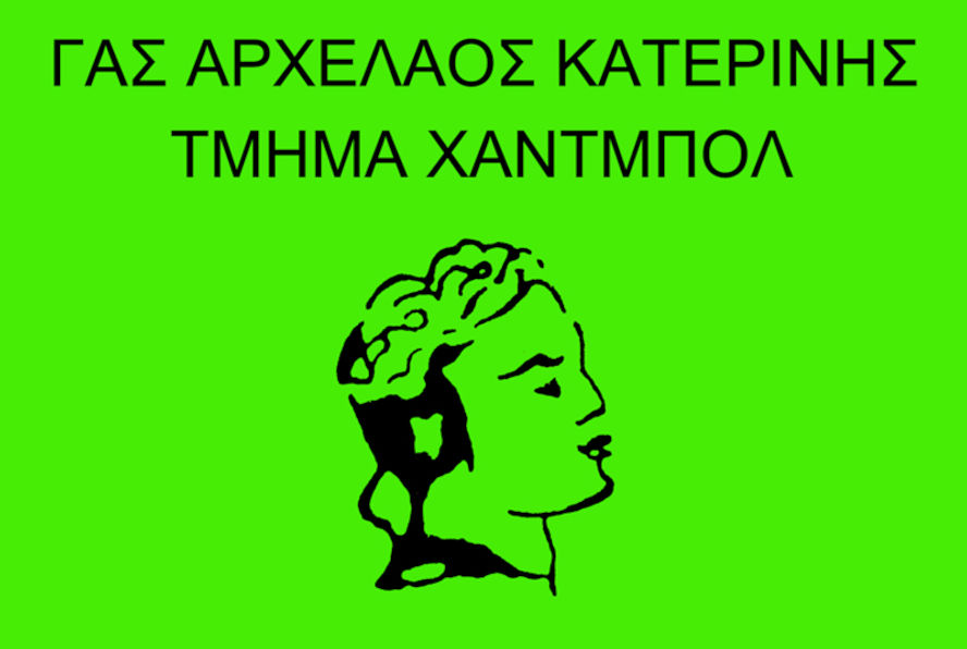 Χάντμπολ