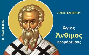 Agios Anthimos Ieromartyras Episkopos Nikomideias