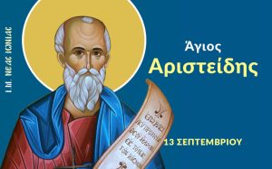 Agios Aristeidis