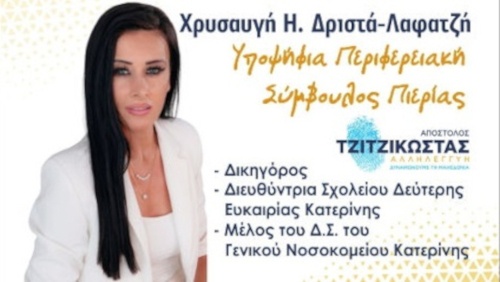 Δριστά1