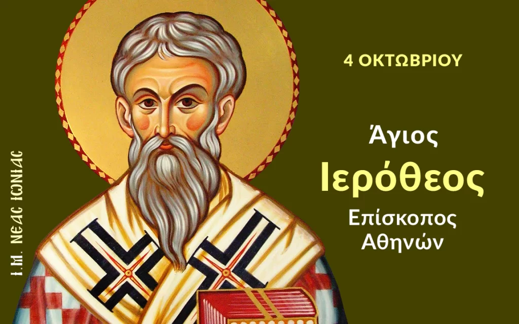 Agios Ierotheos Episkopos Athinon