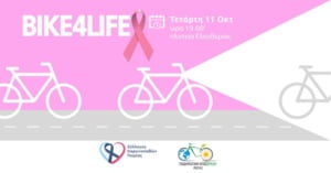 Bike4Life Event 2023