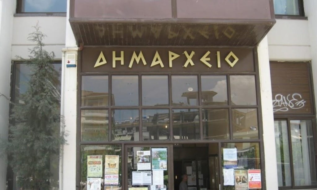 Δημαρχείο Κατερίνης