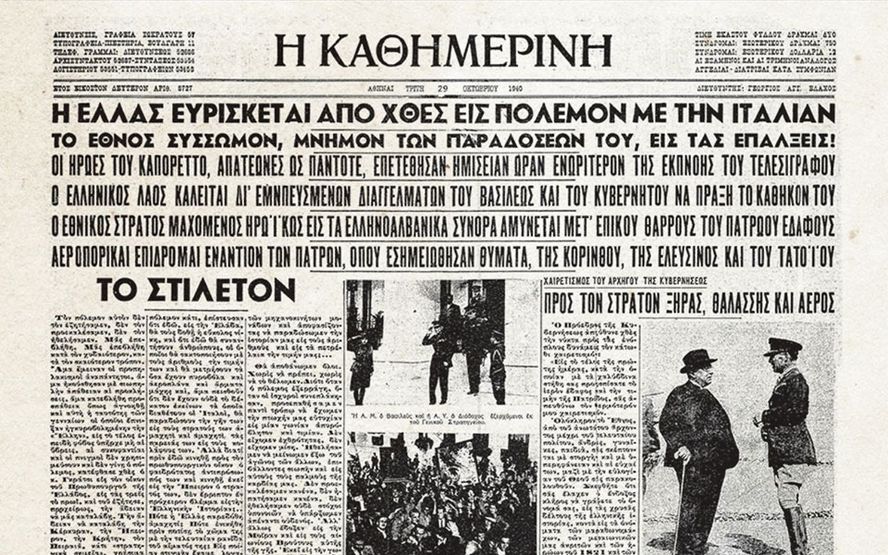 Δημοσιεύματα Εποχής Δευτέρα 28 Οκτωβρίου 1940 2