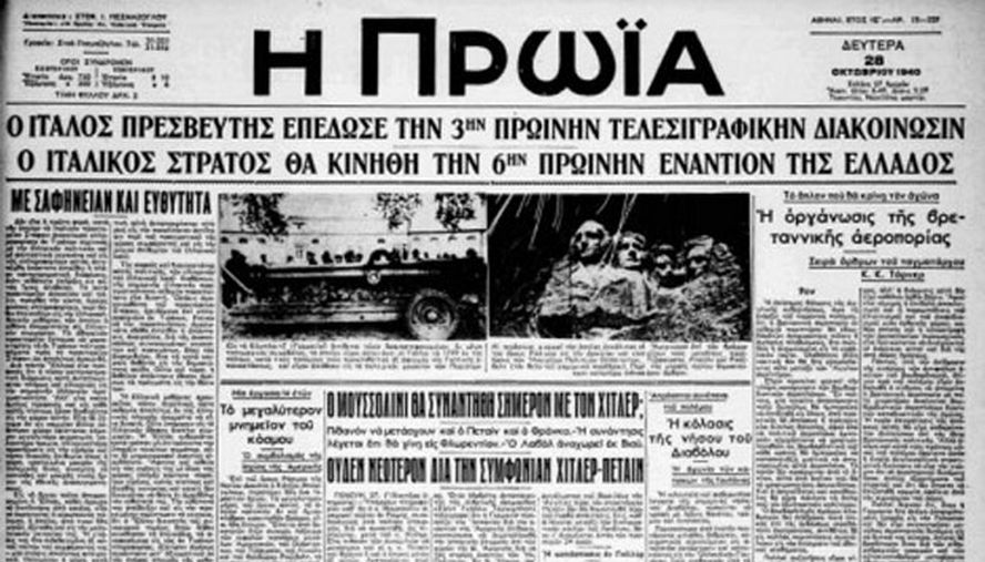 Δημοσιεύματα Εποχής Δευτέρα 28 Οκτωβρίου 1940 3