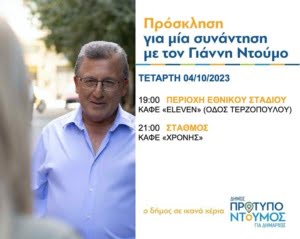 Προγραμμα Τεταρτησ