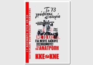 Kke Kne Politexneio2023