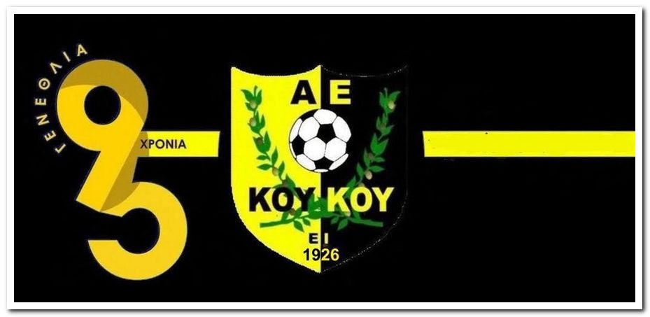 Ae Koukos 1